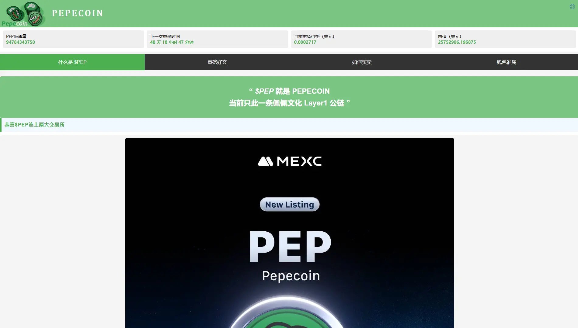 pepcn.org